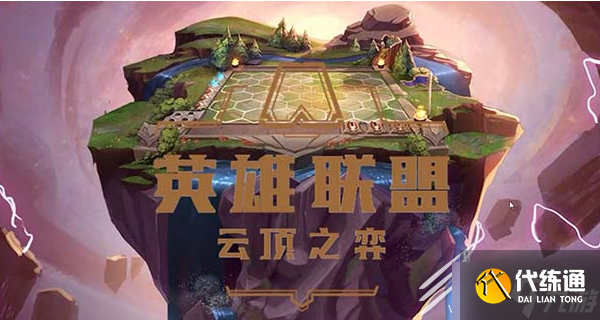 云顶之弈S8.5至高天混沌阵容推荐一览