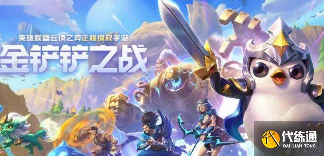 金铲铲之战最新机甲精英阵容怎么出装 2023机甲精英阵容运营攻略