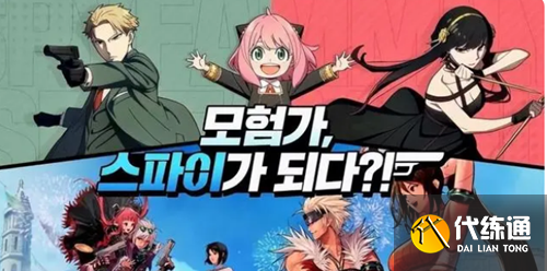 dnf手游联动间谍过家家什么时候开始 联动间谍过家家活动时间内容介绍[多图]图片1