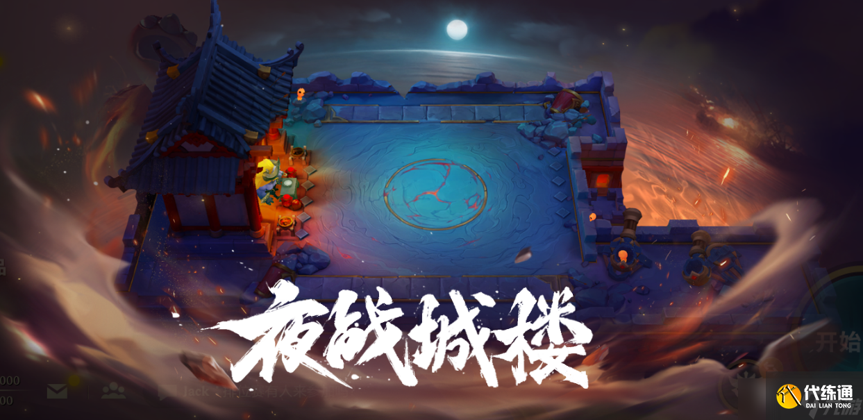 《金铲铲之战》S8.5精英秘术机甲阵容玩法