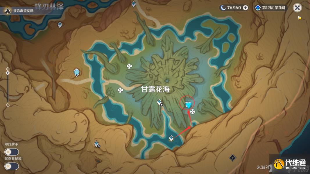 《原神》隐藏任务净觉花怎么做?隐藏任务净觉花攻略