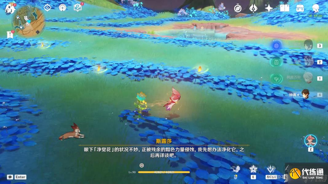 《原神》隐藏任务净觉花怎么做?隐藏任务净觉花攻略