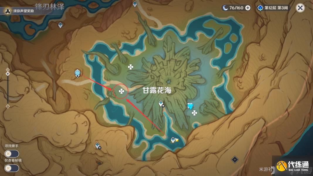 《原神》隐藏任务净觉花怎么做?隐藏任务净觉花攻略