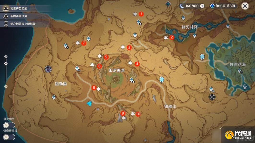 原神百灵归巢成就获得方法