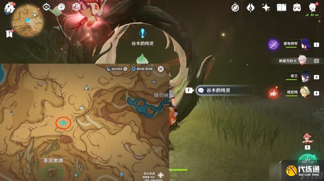 原神百灵归巢成就获得方法