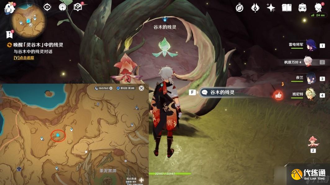 原神百灵归巢成就获得方法