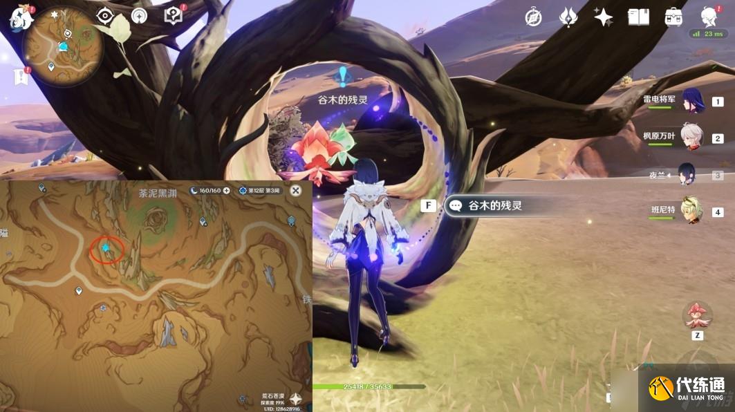 原神百灵归巢成就获得方法