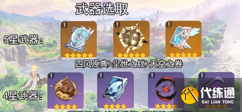 原神3.6凝光圣遗物及武器搭配建议 原神3.6凝光圣遗物及武器搭配建议