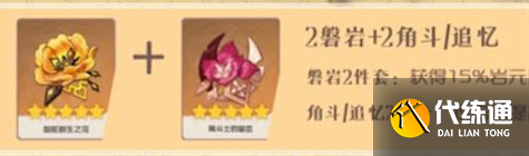 原神3.6凝光圣遗物及武器搭配建议 原神3.6凝光圣遗物及武器搭配建议