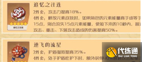 原神3.6凝光圣遗物及武器搭配建议 原神3.6凝光圣遗物及武器搭配建议