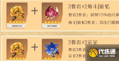 原神3.6凝光圣遗物及武器搭配建议 原神3.6凝光圣遗物及武器搭配建议