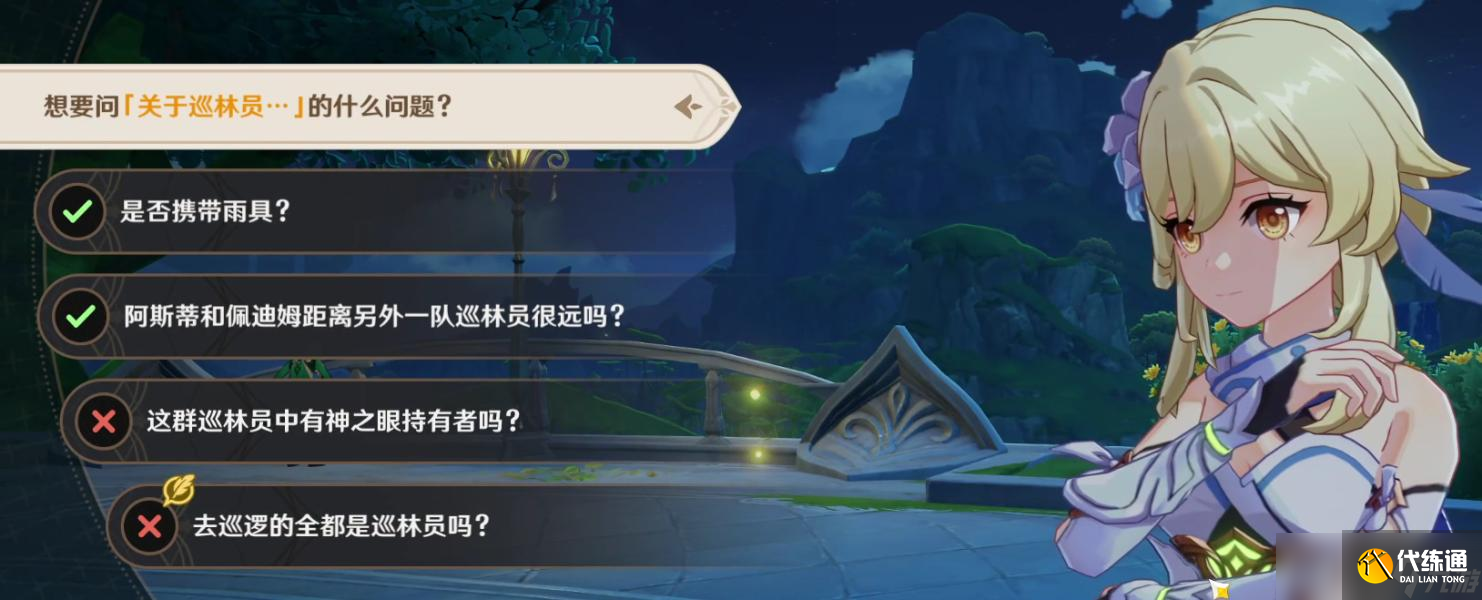 《原神》佩迪姆追溯求真问题答案一览