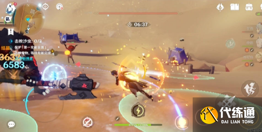 《原神》风沙轰鸣活动第四天攻略