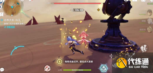 《原神》风沙轰鸣活动第四天攻略