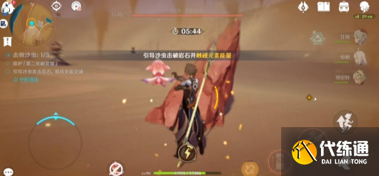 《原神》风沙轰鸣活动第四天攻略