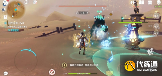 《原神》风沙轰鸣活动第四天攻略