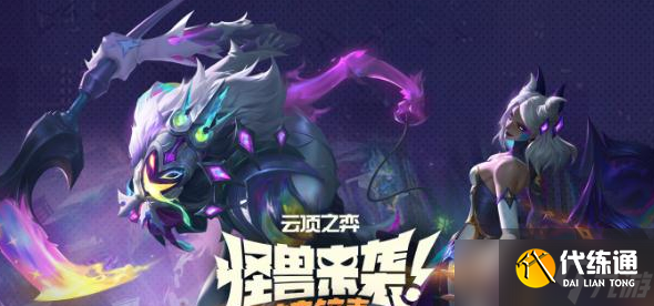 金铲铲之战幸运试香卡活动详解 具体一览