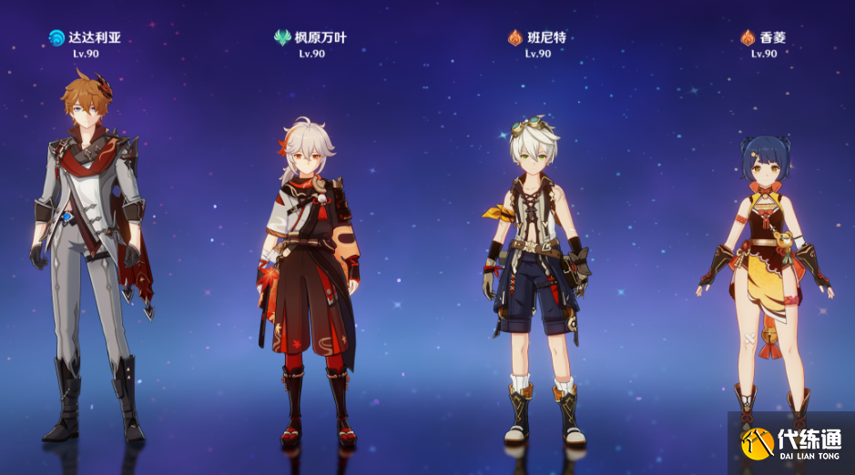 《原神》3.6配队推荐