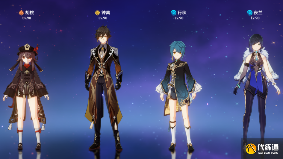 《原神》3.6配队推荐