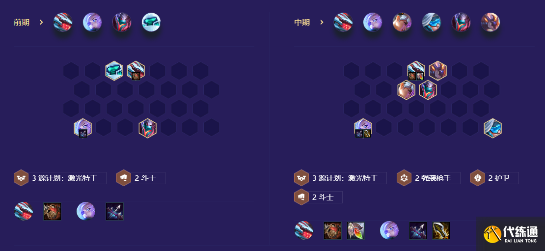 《金铲铲之战》浪客之风亚索玩法攻略