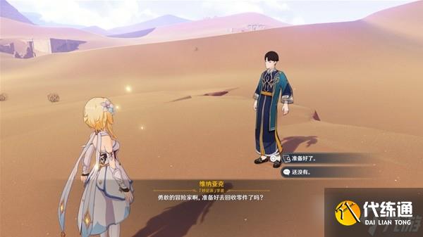 原神3.6版风沙轰鸣全关卡通关流程