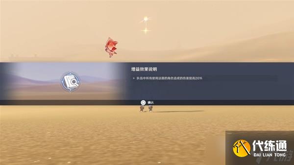 原神3.6版风沙轰鸣全关卡通关流程