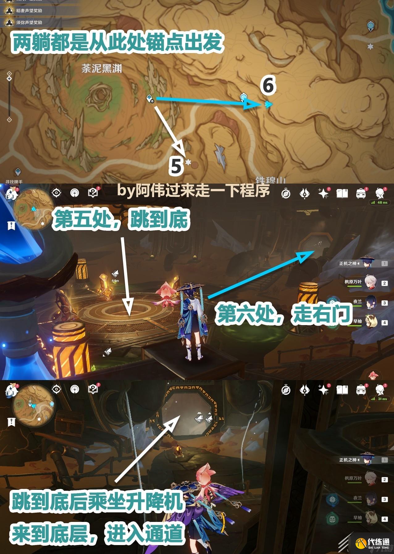 原神苍漠囿土观景点位置详情