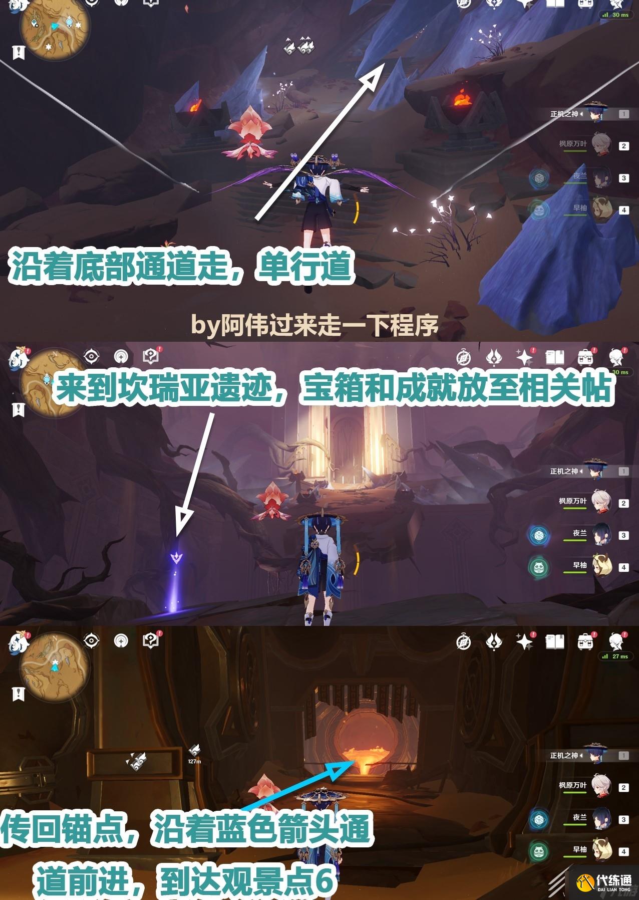 原神苍漠囿土观景点位置详情