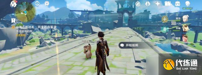 《原神》山海八所巡礼第七天