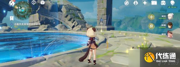 《原神》山海八所巡礼第七天