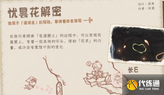 原神优昙花位置介绍一览