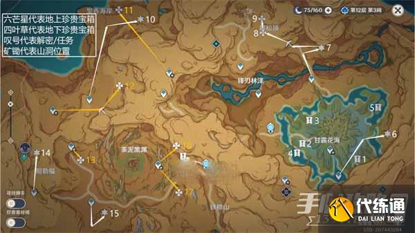《原神》佑灵砾漠珍贵宝箱收集攻略
