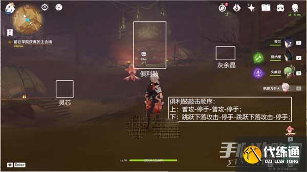 《原神》佑灵砾漠珍贵宝箱收集攻略