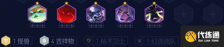 《云顶之弈》13.8阵容至高吉祥物如何搭配