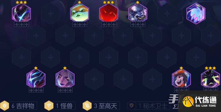 《云顶之弈》13.8阵容至高吉祥物如何搭配