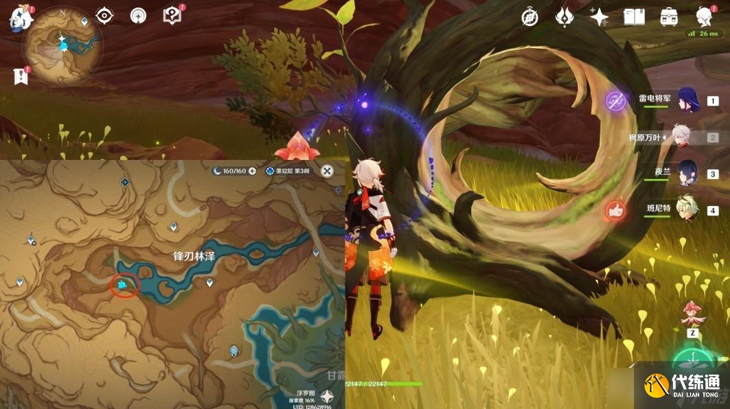 原神百灵归巢成就获得方法