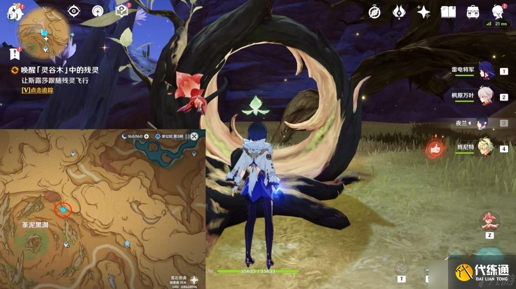 原神百灵归巢成就获得方法