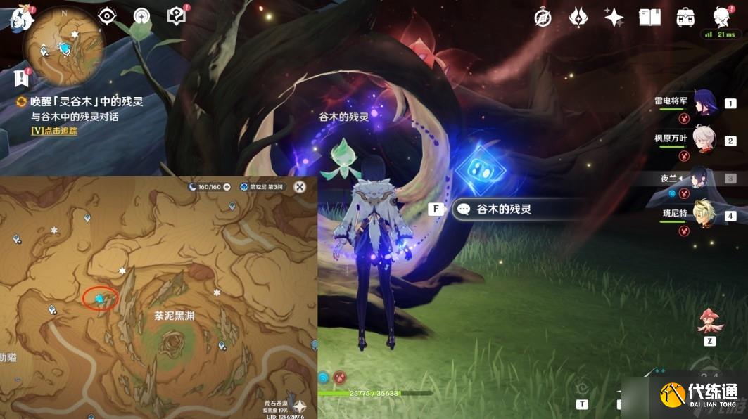 原神百灵归巢成就获得方法