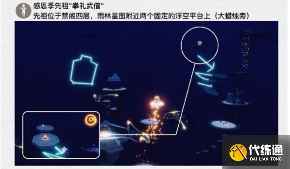 光遇4.27任务怎么做 2023年4月27日每日任务完成攻略[多图]图片2