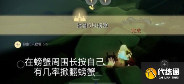 光遇4.27任务怎么做 2023年4月27日每日任务完成攻略[多图]图片3