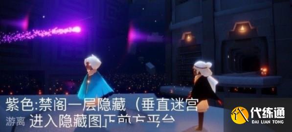 光遇4.27任务怎么做 2023年4月27日每日任务完成攻略[多图]图片4