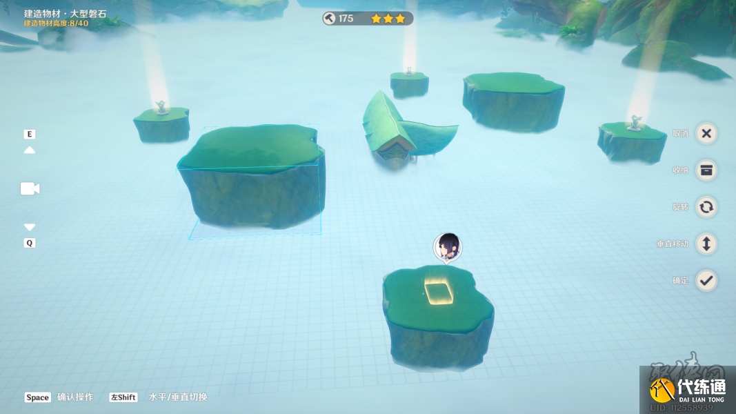 原神通路计划之一攻略 修改建造方式搭建通路解谜攻略