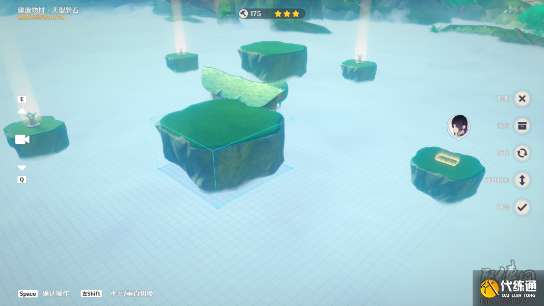 原神通路计划之一攻略 修改建造方式搭建通路解谜攻略