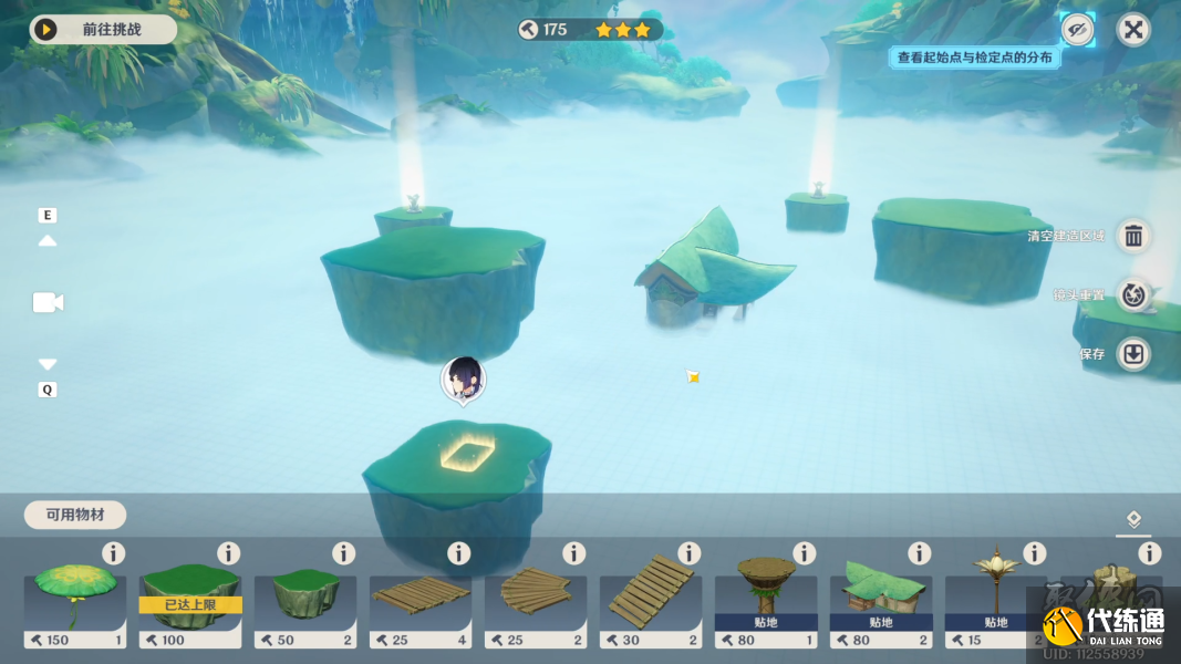 原神通路计划之一攻略 修改建造方式搭建通路解谜攻略