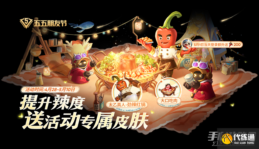 《王者荣耀》4月27日正式服更新内容介绍2023