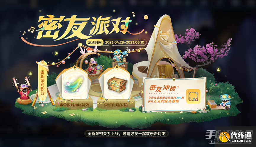 《王者荣耀》4月27日正式服更新内容介绍2023