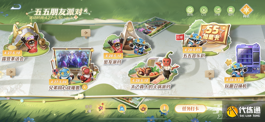 《王者荣耀》4月27日正式服更新内容介绍2023