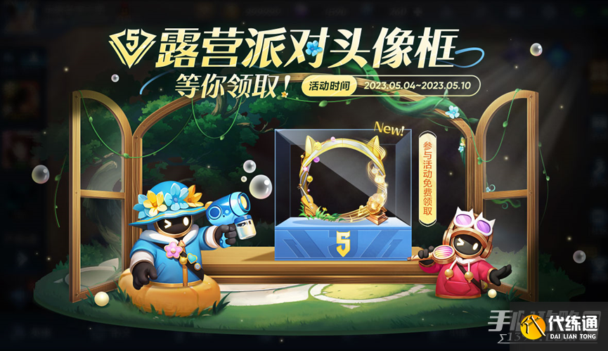 《王者荣耀》4月27日正式服更新内容介绍2023