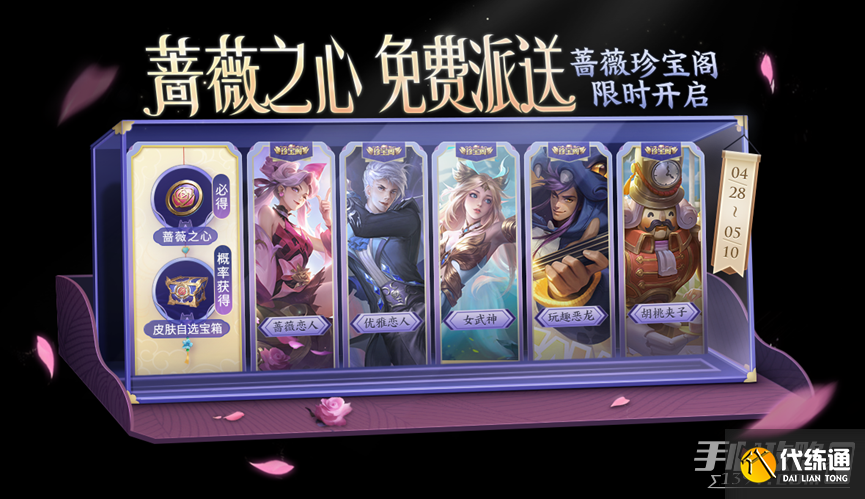 《王者荣耀》4月27日正式服更新内容介绍2023