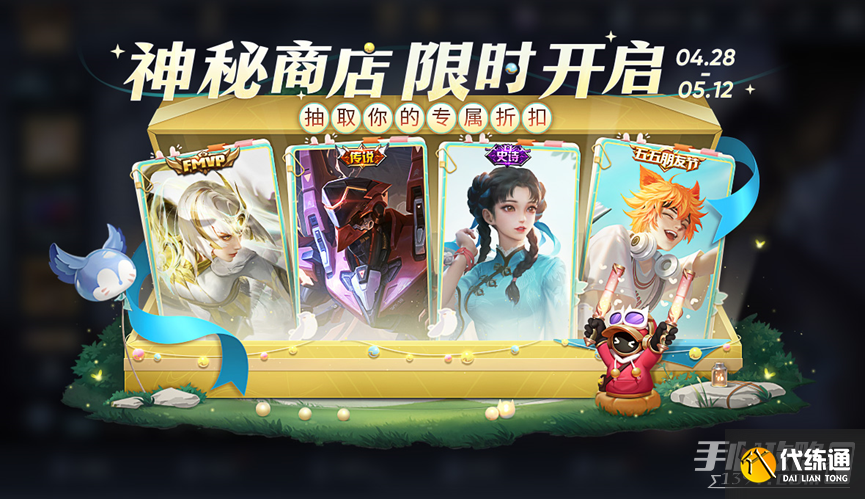 《王者荣耀》4月27日正式服更新内容介绍2023